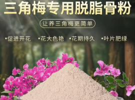 君子蘭專(zhuān)用肥